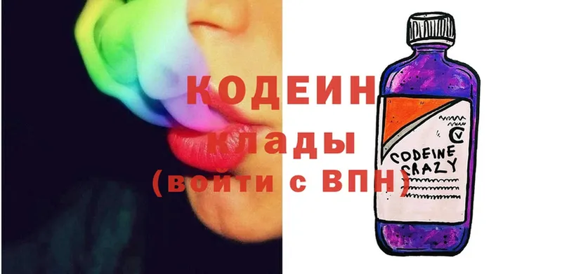 где купить наркоту  Гаврилов Посад  Codein Purple Drank 