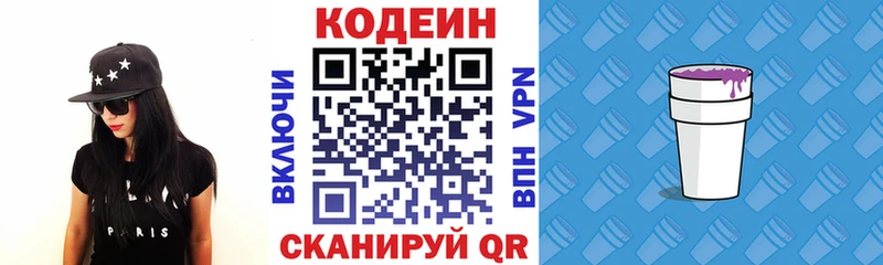 MEGA tor  площадка Telegram  Codein напиток Lean (лин)  Гаврилов Посад 
