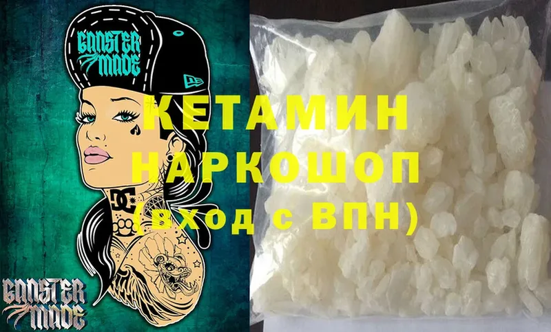 Кетамин ketamine  Гаврилов Посад 