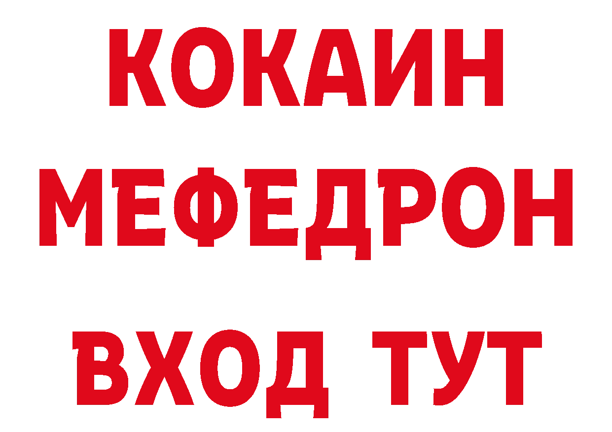 ГЕРОИН VHQ как зайти мориарти кракен Гаврилов Посад