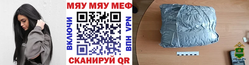 купить наркотики цена  Гаврилов Посад  OMG ссылки  МЯУ-МЯУ mephedrone 