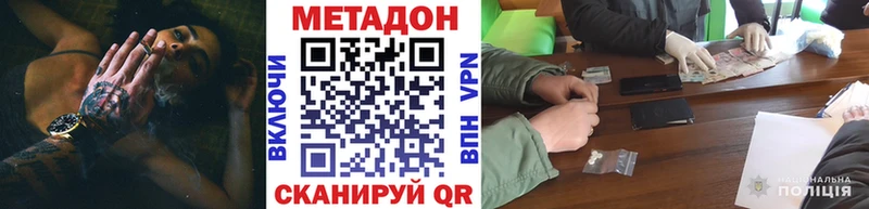 mega ссылка  Гаврилов Посад  Метадон methadone 